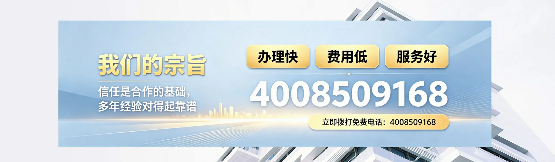 济南分站首页横幅