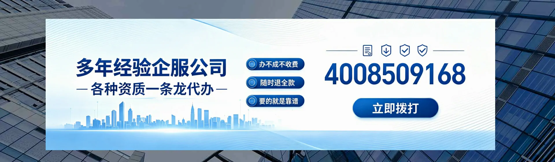 济南分站首页横幅