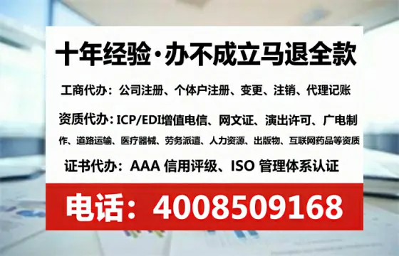 济南办理ICP<a href='https://www.lihengelec.com/  '>增值电信许可证</a>的用处、流程与费用详解