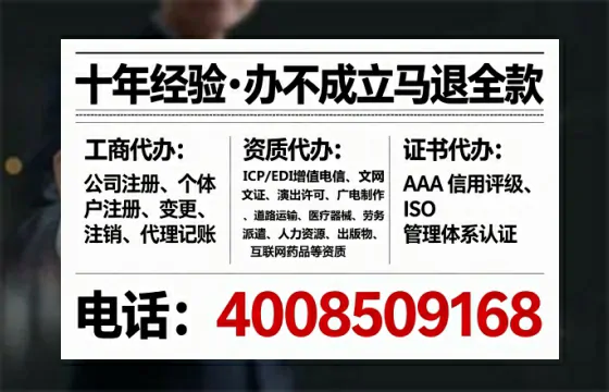济南个体户注销全流程详解:避坑指南与高效办理建议
