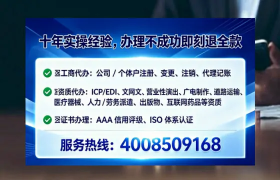 济南办理SP、IDC、ISP、CDN、呼叫中心、VPN电信经营许可证的实战经验分享